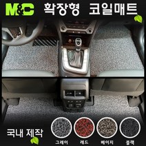 벤츠 E300 코일매트 (2020년식) [확장형 바닥 카매트-국내제작], [선택1]--블랙, [선택2]--1열+2열+트렁크 (풀세트)