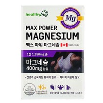 파워 마그네슘 1350mg x 90캡슐 눈떨림 마그네슘 에너지 이용 신경과 근육기능 유지 도움 캐나다 직수입 완제품, 1병