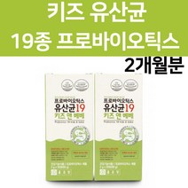 6살 5살 3살 두돌 아기 돌아기 영아 유산균 11개월 10개월 100일 백일 프로바이오스틱 틱스, 2통