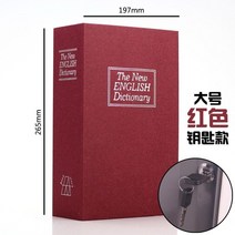 소형 금고 미니 자물쇠 돈통 수납함 사전 현금 돈 동전 보관 보석 잠금 상자, 265mm 빨간색 w 키