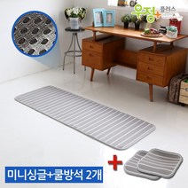 [한정수량]우정플러스 쿨매트 쿨매트리스 쿨베개 여름매트 토퍼 쿨방석, [한정수량]쿨매트 10T 스트라이프 미니싱글+쿨방석2개