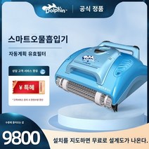 수영장진공청소기 수중청소기 깨끗한 깔끔한 청소 수중 편리하게 별빛스토어 수영장 자동 하수 흡입 기계 거북이 돌고래 수중 진공 청소기 물고기 연못 수영장 바닥 청소 로봇, M200 하수 흡입기 필터 백 버클