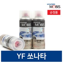 YF소나타 자동차 페인트 붓펜 스프레이 현대모비스 순정품 셀프도색, 폴리시드메탈(V7S)