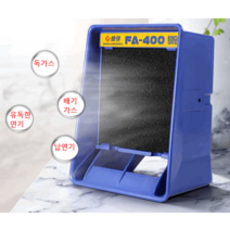납땜 연기 흡연기 산업용 작업용 인두 흡입기 FA400, 7날개 강풍 + 스펀지 5장