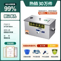 씽크대 유수분리기 그리스트랩 식당트랩 유수분리조 기름띠 분리대, A