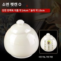 Hangbai jade 애완 동물 신용 고양이 고양이 카트 고양이 Catal Crystal Coffin Coffin Glory Memorial Bone 회색 탱크 장례식 장례식 장례식장, H.한 화이트 옥 애완 동물이 할 수 있습니다