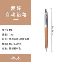 전시 일러스트 시각디자인 나무 극 레트로 기계 연필 0.5mm 자동 펜 무연 독 0.7 리필 드로잉 일정 리드, 01 1pc  A 0.5MM