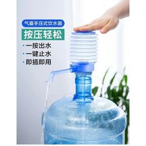 생수통펌프 워터디스펜서 스마트워터펌프 캠핑용 - 순수한 장치 수동 전기 수동- 물, 원버튼 워터 스톱 기능이 있는 농축 5개의 워터