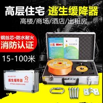 소방 조명 안전 로프 20 미터 3C 인증 화재 비상 왕복 탈출-111433, 옵션07