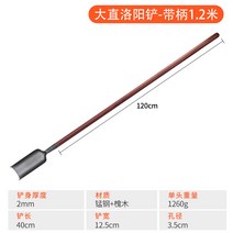 천공기 묘목 구멍 농사 농업 이식기 모종 심는 기구, L03큰직선낙양삽+1.2미터나무손잡이