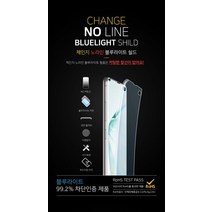 노라인 풀커버 우레탄 블루라이트 차단필름 5매 갤럭시노트20 노트20울트라 S20 아이폰11 갤럭시 액정 보호 필름