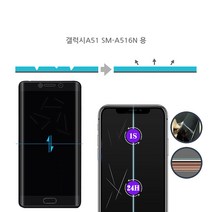 갤럭시A51 SM-A516N 자가복원 TPU우레탄 3D곡면 액정보호 풀커버필름 지문방지 코팅 투명 무황변, 1매