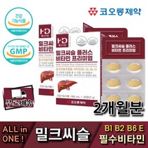간피로 코오롱제약 밀크씨슬 비타민 2개월분 1일1정