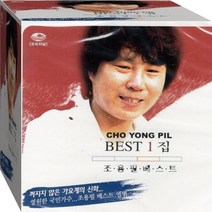 2CD 가왕 조용필 BEST 1 창밖의여자 돌아와요부산항에 단발머리 CD2 노래 음반