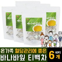 바나바잎차 바나마리프 식후 혈당 상승억제 관리에 좋은 낮추는 음식약 건강케어 코로솔산 효능 추천, 60티백  / 6개