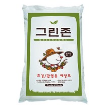 그린존 10L / 화분 분갈이 텃밭 화단 흙 분갈이용토 배양토