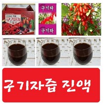 구기자즙45팩 60팩(115ml) 특A 구기자진액 구기자 자연그대로 진액 산수유즙 오미자즙