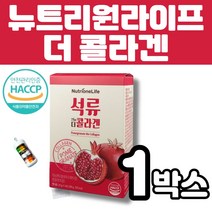 뉴트리원 석류 더 콜라겐 젤리스틱 석류농축액 저분자 피쉬 콜라겐 이너뷰티 히알루론산 엘라스틴 히비스커스 그랜베리 세븐베리 식물성 에스트로겐 엘라그산 멜라트리약통, 1박스(14포)