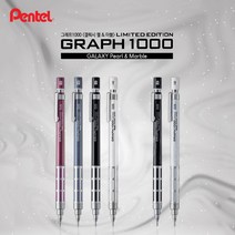 펜텔 Pentel 그래프1000 리미티드8 갤럭시 펄&마블 한정판 PG1005L8, PG1005L8-PW 펄 화이트
