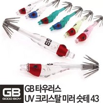 GB 타우러스 미러슷테43 화살촉오징어 호래기 주꾸미 모노낚시, 1번