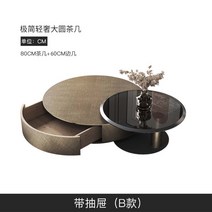 강화유리테이블 가볍고 고급스럽고 미니멀한 강화 스테인레스 작은 가정용 거실 창의적인 찻상, 2.스타일 D