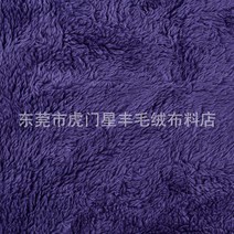 극세사천 도매 단면양면 두꺼운 북극융 편안한면벨벳 수입원단, T24-44딥퍼플