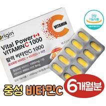 중성 비타민C 속편한 비타민C 식약청인증 고함량 비타민C 1000mg