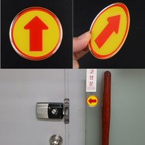 표지판 아크릴안내판 명찰 원형 에폭시 화살표 표찰
