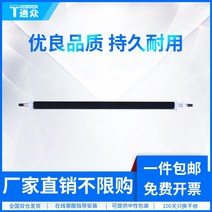 복사기 복합기 통함 적용 코니카 미놀타 전사 롤러 코메르츠 모듈 1661154540