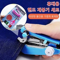 COVANK 미니 핸드 미싱기 휴대용 미니미싱기 세트, 보라색 슈트