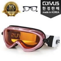 커버스 주야간 안경착용 스키고글 610 PPK 751469EA, 옵션구분> CV-610 PPK” class=”wr-img”></a></div></p></div></p></div></p></div><div class=