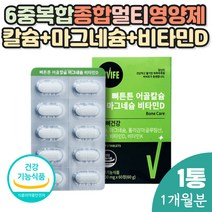 뼈튼튼 상어연골 어골칼슘 MSM 칼슘 마디 마그네슘 칼슘 글루코사민 산화마그내슘 어골 동결건조녹색 구연산 해조분말 엠에스엠 엔아세틸글루코사민 산화아연 뼈튼튼 노년 노령 시니어