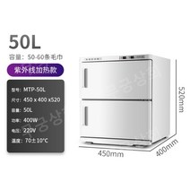 피부관리실 타올 온장고 스팀기 네일샵, 화이트 50L