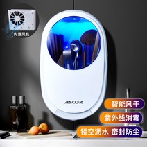 칼 도마 살균기 소독기 수저 식기건조기 자외선 멀티 UVC 숟가락 가정용 주방 나이프 벽, G타입, 상세페이지 참조, 상세페이지 참조