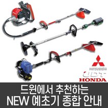 추천 예초기 가스 충전 2행정 4행정 예초기, UD-427 2행정예초기