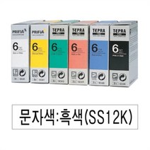 soooooo몰_EPSON)라벨프린터리본(SS12K)백색 흑문자 테이프 용지 인쇄 프린트 카트리지_더수sSHOP, 무옵션_상품_입니다_