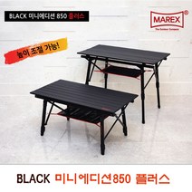 마렉스 블랙마칸 1400 (블랙 우드) 캠핑용테이블 키친테이블 롤테이블, 우드 (WOOD)