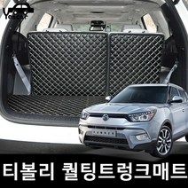 예스카 티볼리 티볼리에어 퀼팅트렁크매트 바닥매트 카매트 적재함매트, 티볼리에어 트렁크매트+등받이시트/블랙x화이트