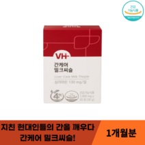 비타민하우스 간케어 밀크씨슬 1000mg x 30정 밀크시슬, 1개