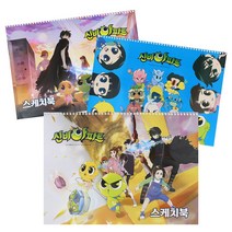 신비아파트 스케치북 1권, 5개
