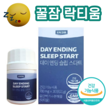 (정품) SMDR 데이 엔딩 슬립 스타트 락티움 수면의 질 개선에 도움 유단백 가수분해물 낮잠 꿀잠 딥슬립 개운 스트레스 긴장 감소 비타민D 비타민B 로즈마리 렘수면 악몽 피곤, 2통, 30정