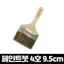 엄마의쇼핑 페인트붓 브러쉬 4호 9.5cm 평붓 막붓 청소붓 유성 수성, 단품