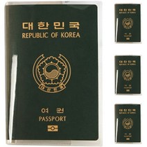 포모어 투명 반투명 여권 케이스