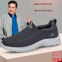노인화 아빠신발 덧신 캐주얼 워킹화남성 캐주얼 패션 코디 트렌드