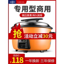 업소용 압력밥솥 밥통 초대형 밥솥 10리터 매점 업무용 15-20-30-40명 음식점, [15] 50~60인용 36L/두꺼운 논스틱 + 찜기[