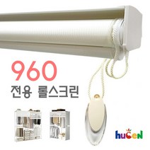 [휴센] 갤럭시 롤스크린 960 (드레스룸 전용), 단품