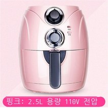 에어프라이어 에어 프라이 홈 특별 제공 감자 튀김 기계 자동 오일 프리 6 세대 대용량 스, 대만 용 핑크 110V 2.5L
