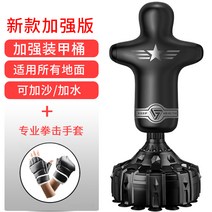 검도 타격대 펜싱 기구 연습 인형 장비 샌드백 훈련 복싱 스탠딩 펀치볼 펀칭백 실내, 인간형 180cm-블랙