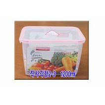 밀폐 용기 반찬통 냉장고 용기 김치통 직사각 1200ml, 단품