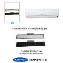 [정품]캐리어벽걸이냉방 기능성필터 CS-A120PS CS-A121NW CS-A140PS CS-A142NW CS-A170PS CS-A171AW CS-A172NW CSR-A73NW, 벽걸이 기능성 필터